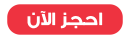 arabic_button_red-2