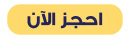 arabic_button_yellow-2